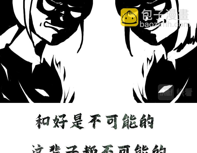 《奈子的日常》冷战（一） 第35页