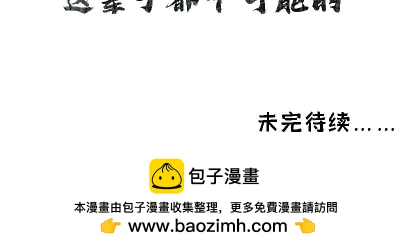《奈子的日常》冷战（一） 第36页