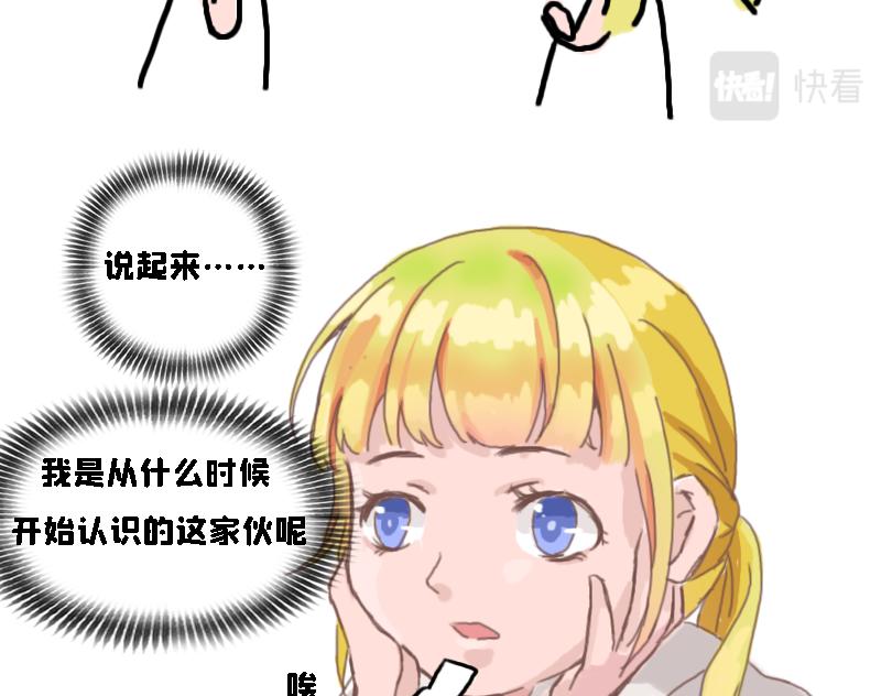 《奈子的日常》冷战（一） 第4页