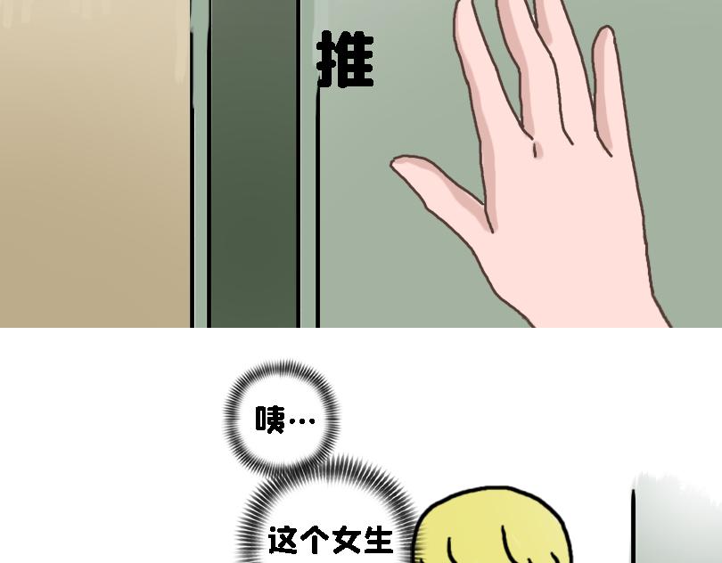 《奈子的日常》冷战（一） 第6页
