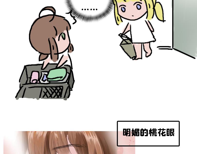 《奈子的日常》冷战（一） 第7页