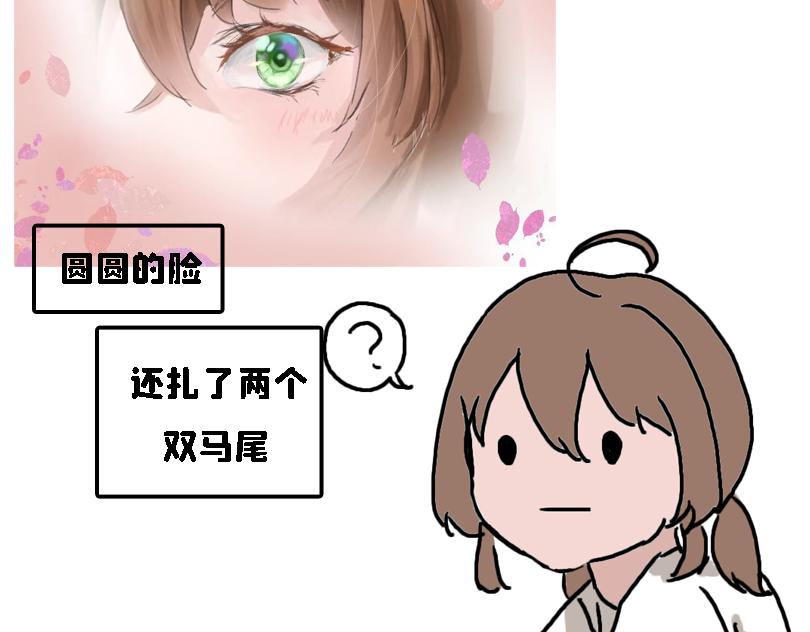 《奈子的日常》冷战（一） 第8页