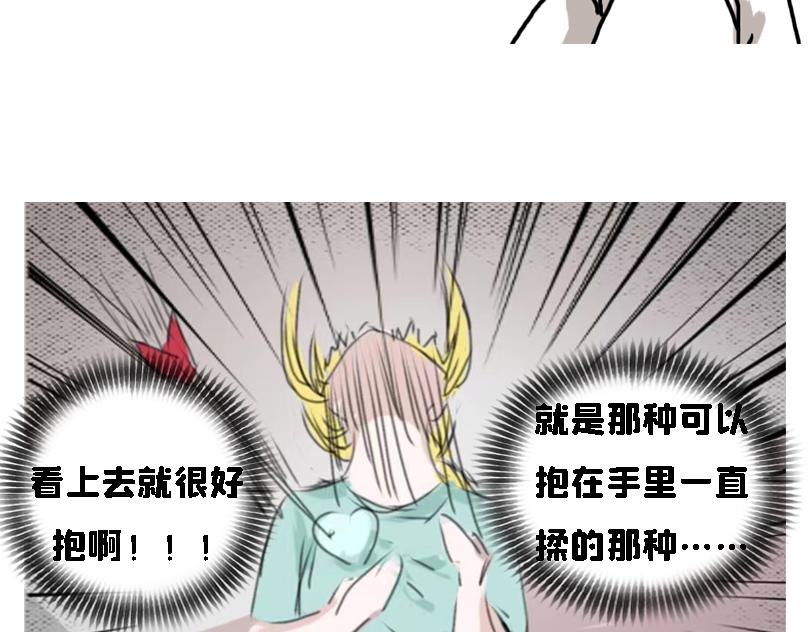 《奈子的日常》冷战（一） 第9页