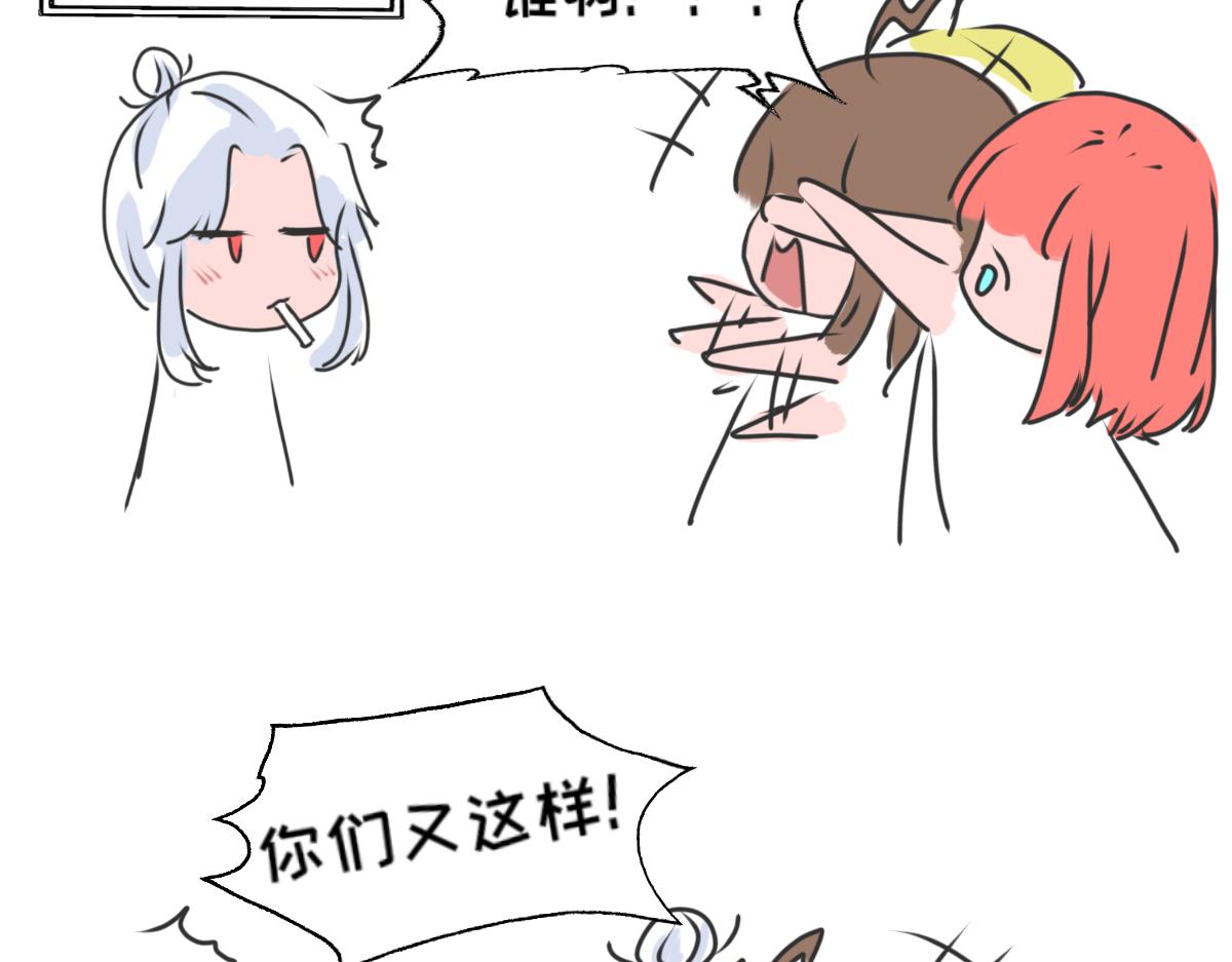 《奈子的日常》猜猜我是谁（重绘版） 第17页