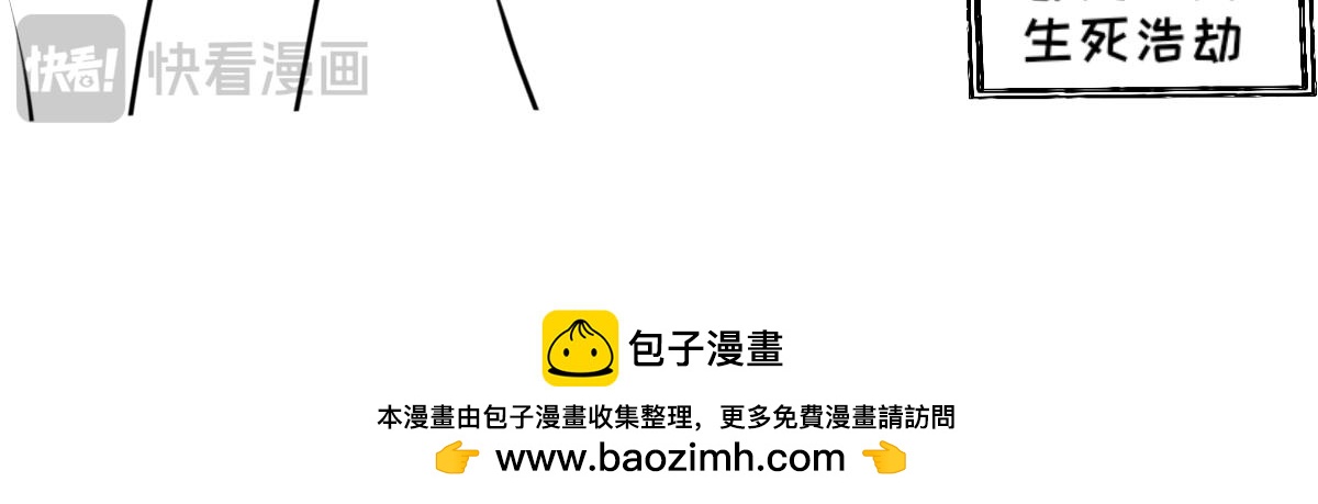 《奈子的日常》猜猜我是谁（重绘版） 第21页