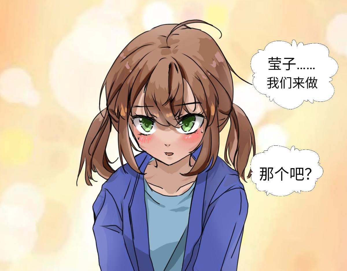 《奈子的日常》猜猜我是谁（重绘版） 第3页