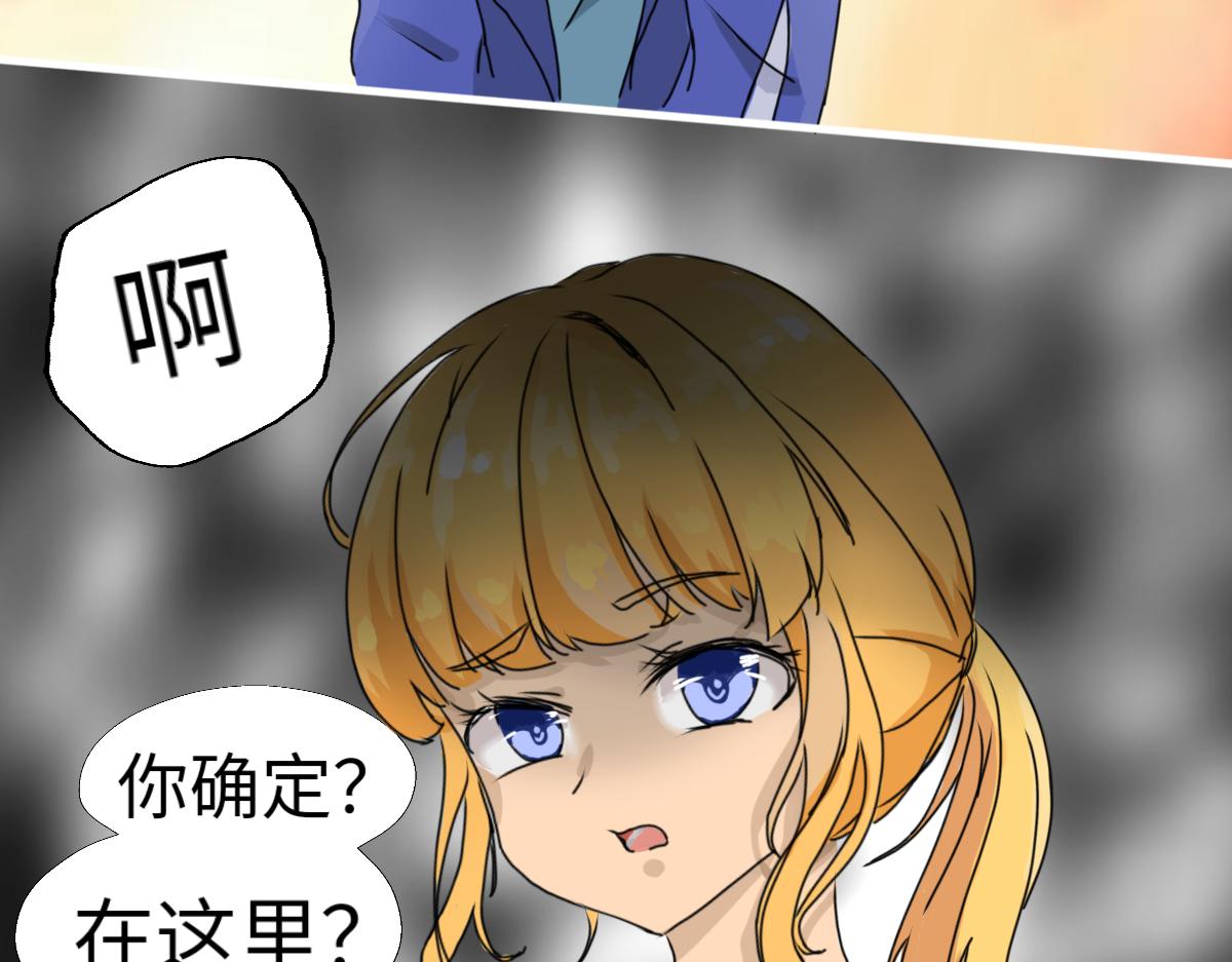 《奈子的日常》猜猜我是谁（重绘版） 第4页
