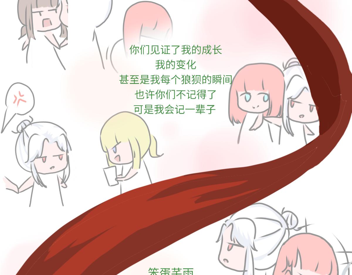 《奈子的日常》圣诞篇（下） 第10页
