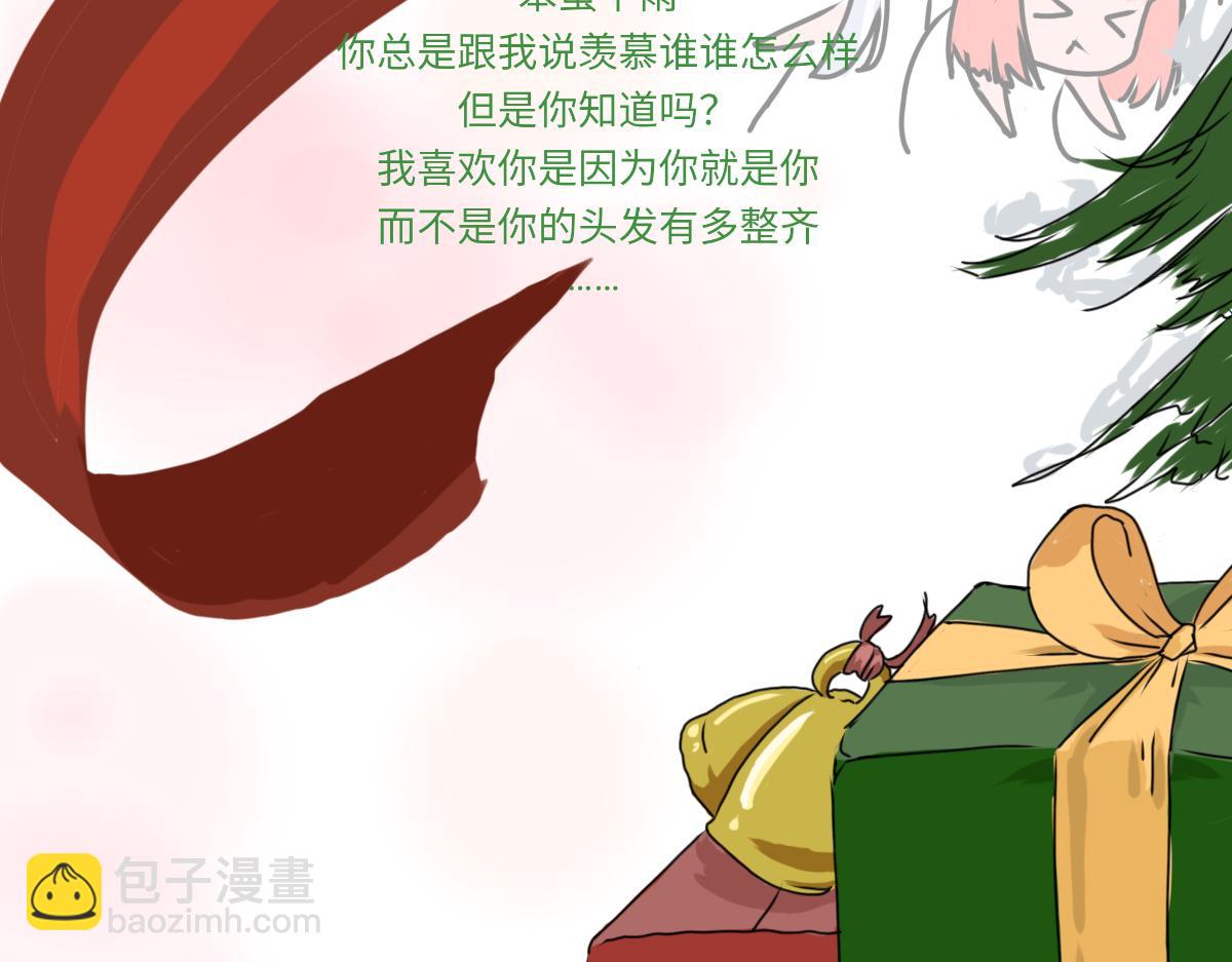 《奈子的日常》圣诞篇（下） 第11页