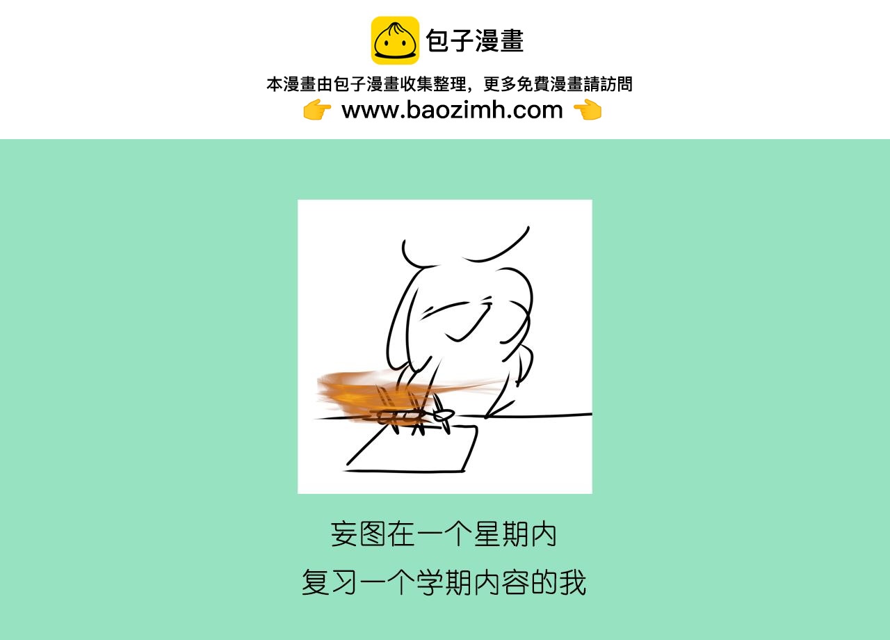 《奈子的日常》圣诞篇（下） 第17页