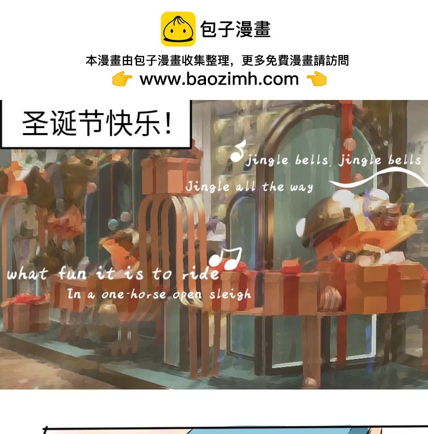 《奈子的日常》圣诞篇（下） 第2页