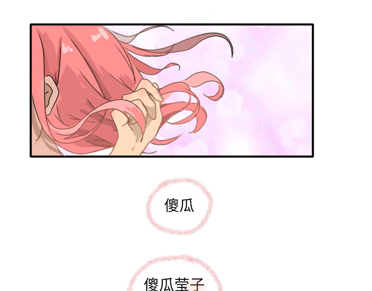《奈子的日常》圣诞篇（下） 第7页