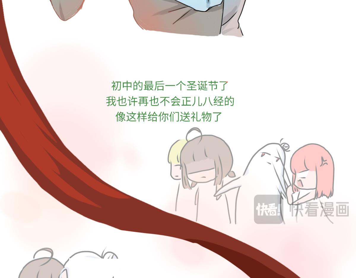 《奈子的日常》圣诞篇（下） 第9页