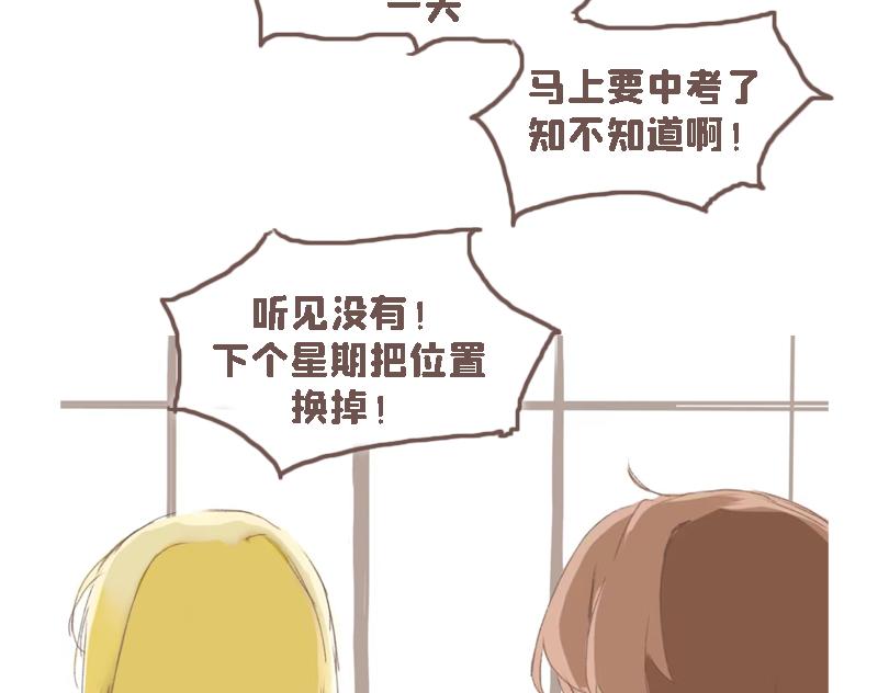 《奈子的日常》冷战（三） 第11页