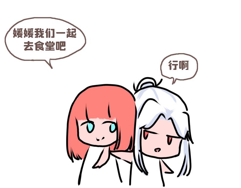 《奈子的日常》冷战（三） 第14页