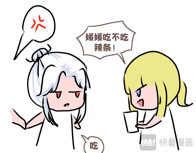 《奈子的日常》冷战（三） 第15页