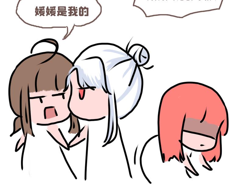 《奈子的日常》冷战（三） 第17页