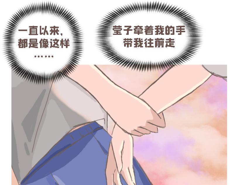 《奈子的日常》冷战（三） 第1页