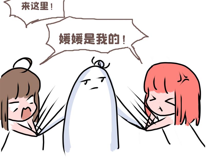 《奈子的日常》冷战（三） 第21页