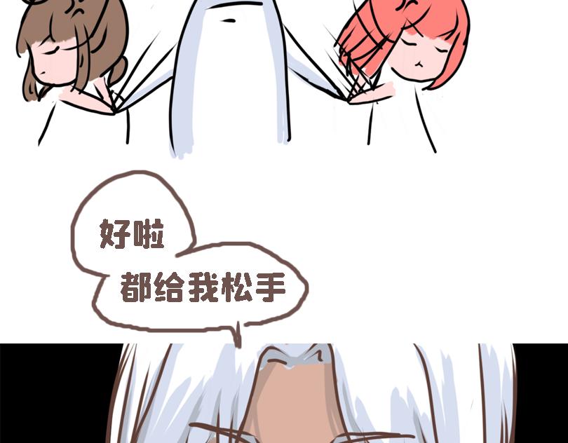 《奈子的日常》冷战（三） 第23页
