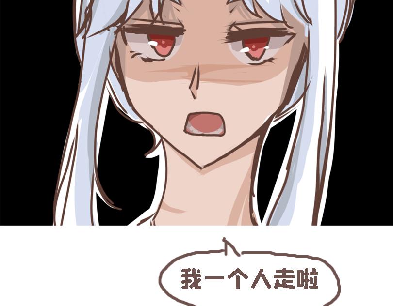 《奈子的日常》冷战（三） 第24页