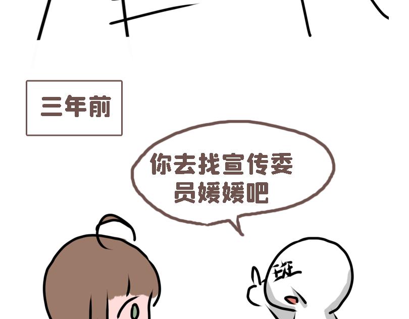 《奈子的日常》冷战（三） 第26页