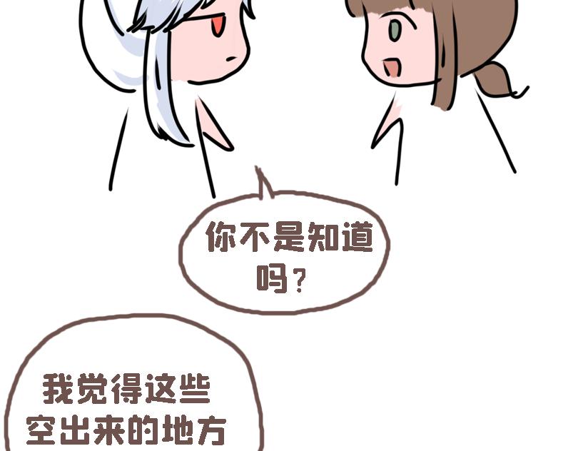 《奈子的日常》冷战（三） 第28页