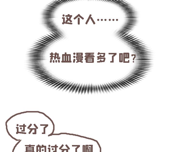 《奈子的日常》冷战（三） 第32页