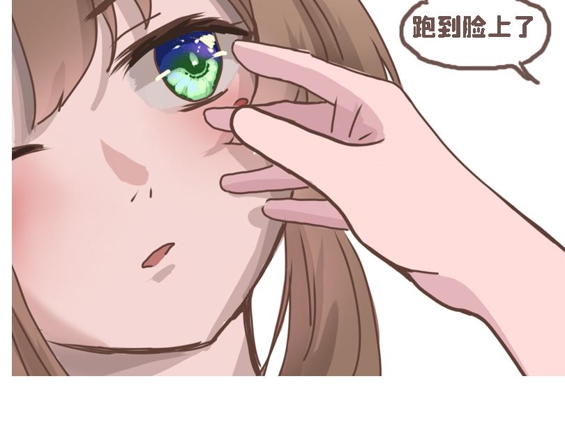 《奈子的日常》冷战（三） 第40页