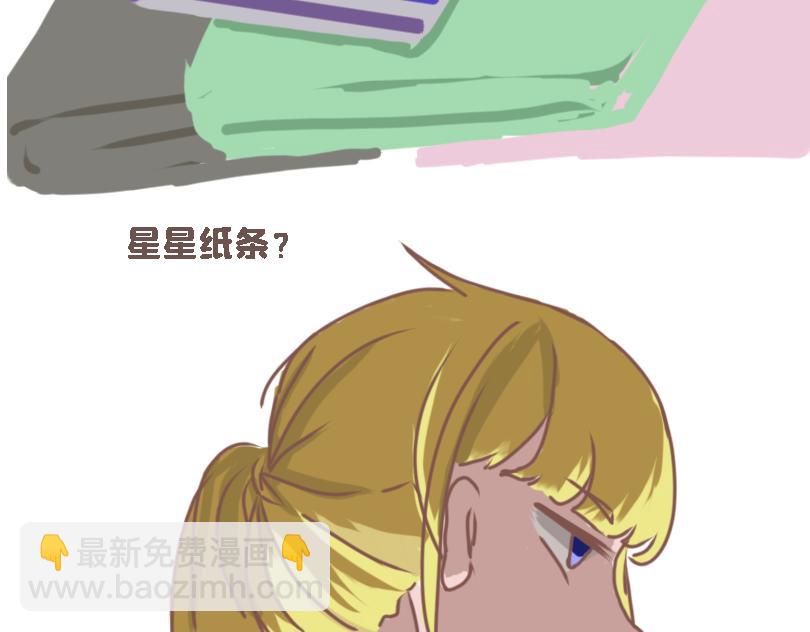 《奈子的日常》冷战（三） 第4页