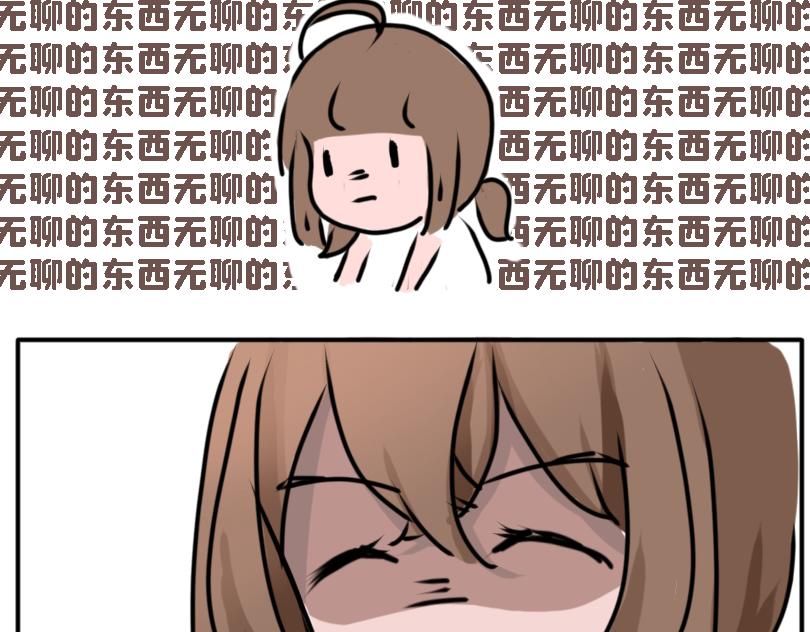 《奈子的日常》冷战（三） 第6页