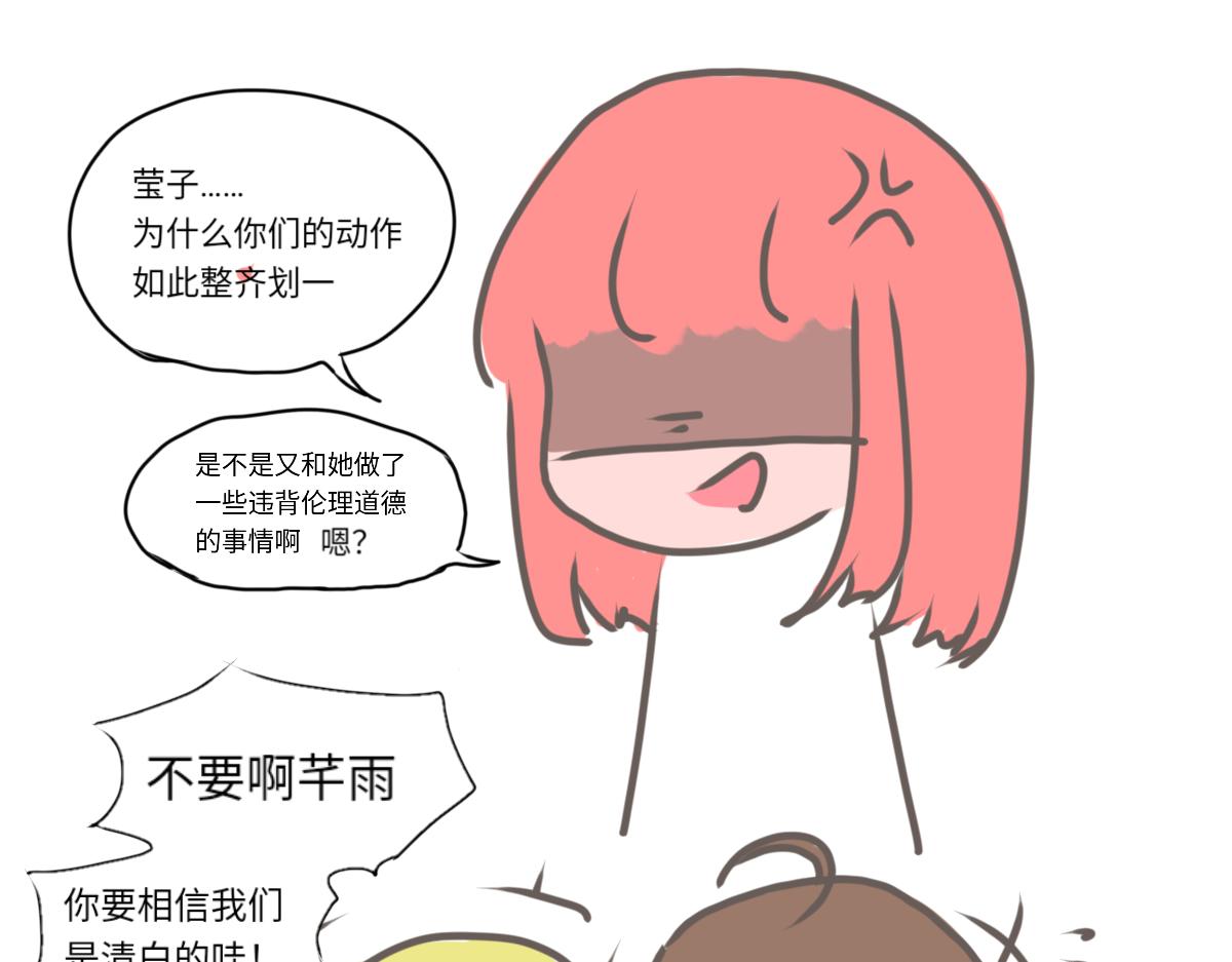 《奈子的日常》圣诞篇（上） 第13页