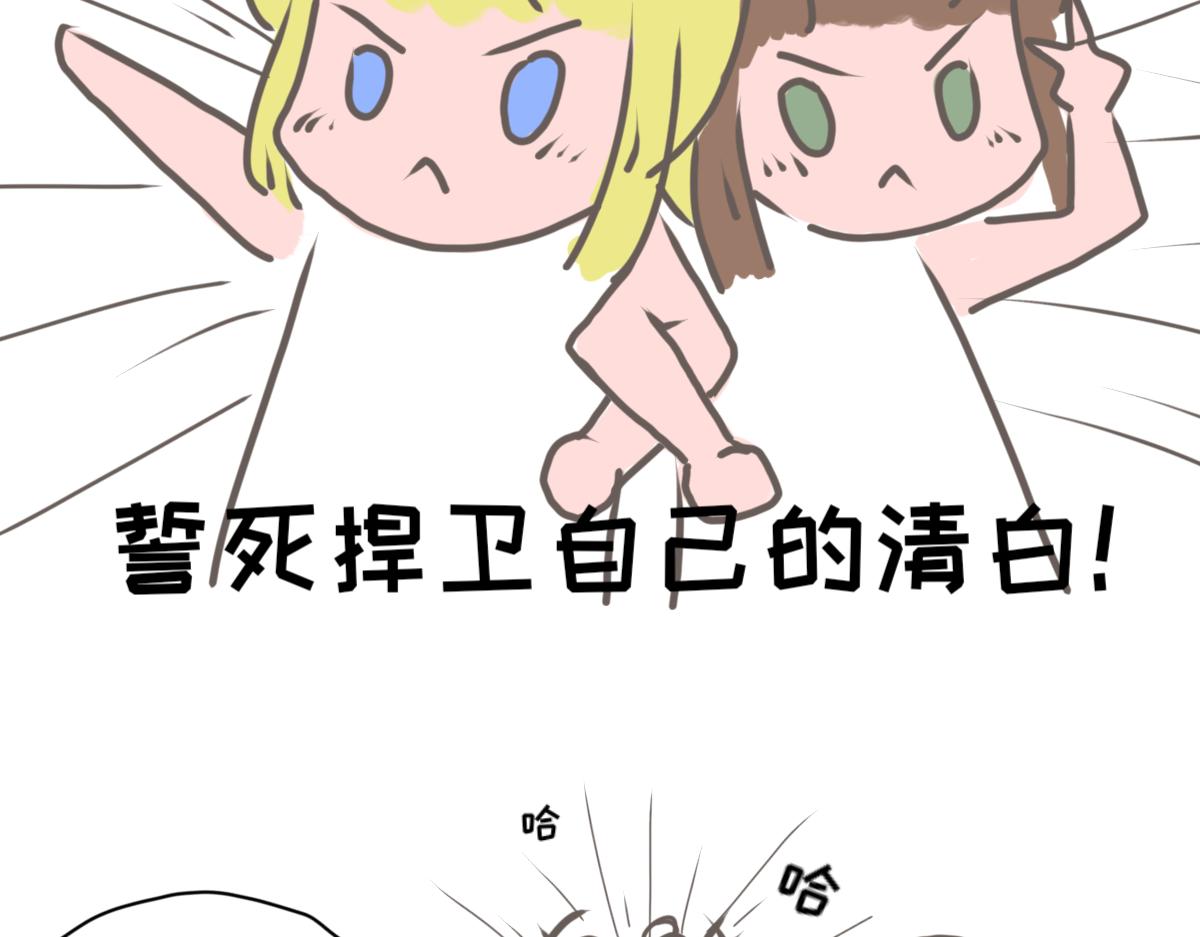 《奈子的日常》圣诞篇（上） 第15页