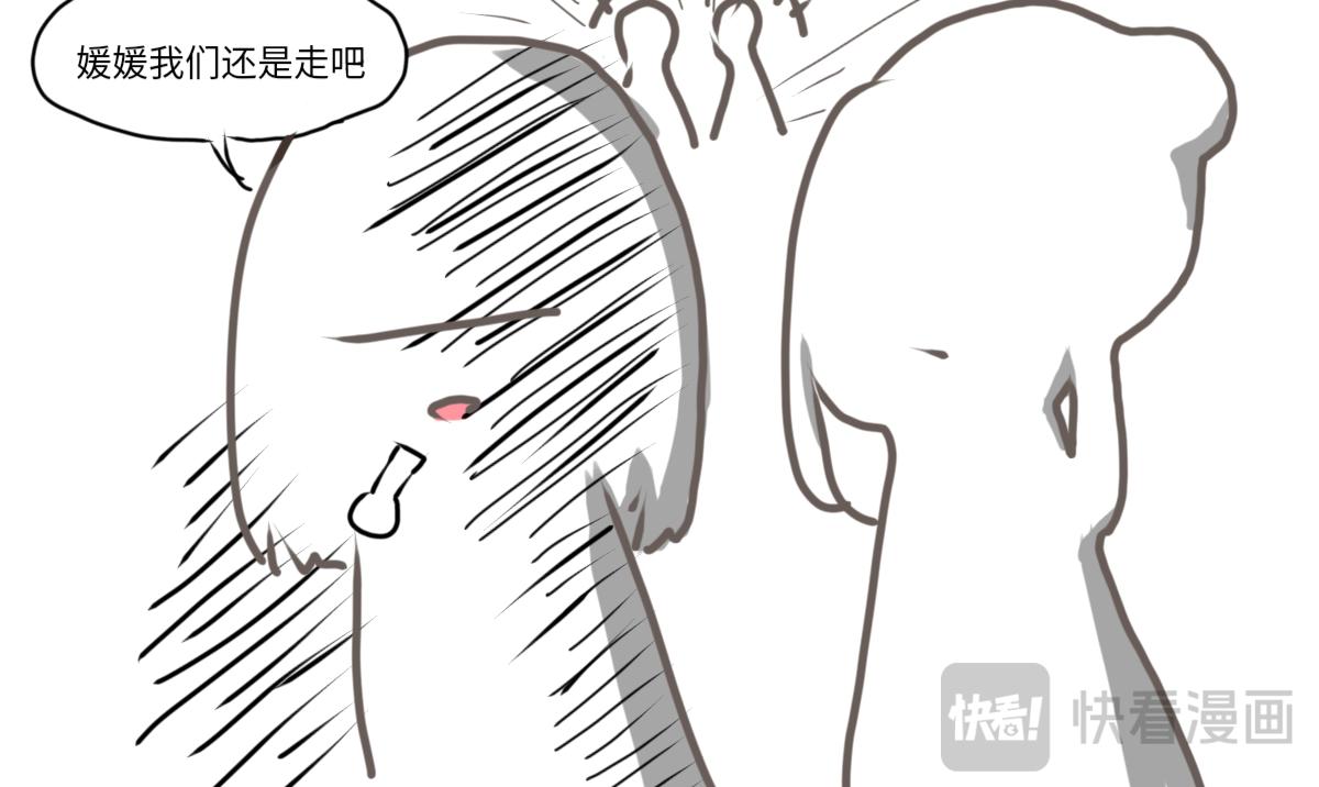 《奈子的日常》圣诞篇（上） 第16页