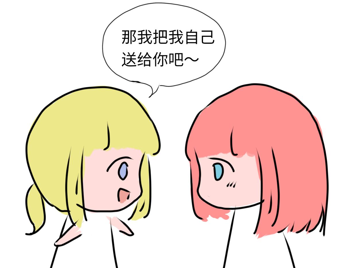 《奈子的日常》圣诞篇（上） 第18页