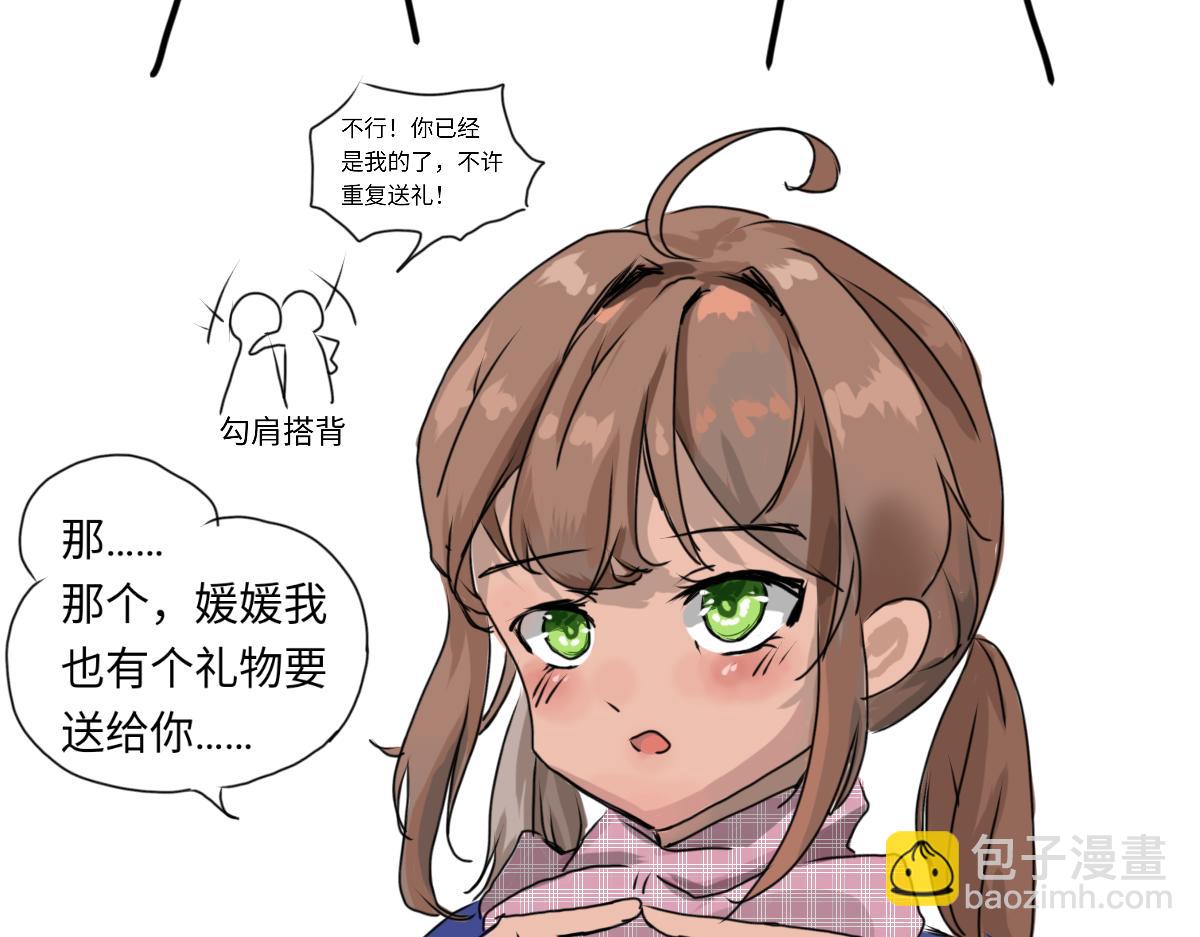 《奈子的日常》圣诞篇（上） 第19页