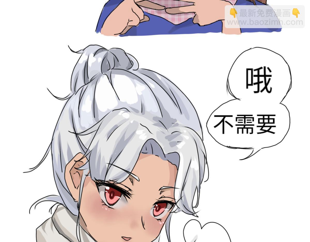 《奈子的日常》圣诞篇（上） 第20页