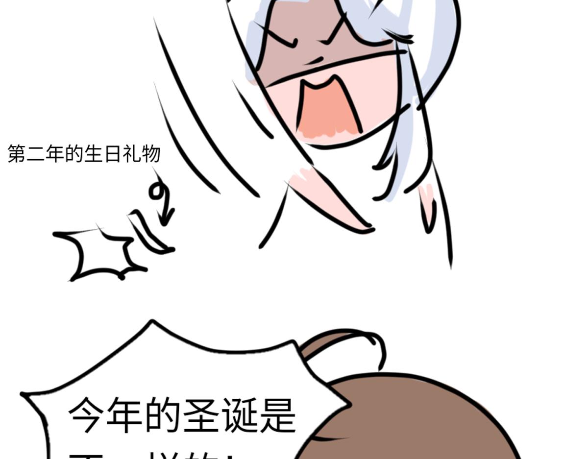《奈子的日常》圣诞篇（上） 第24页