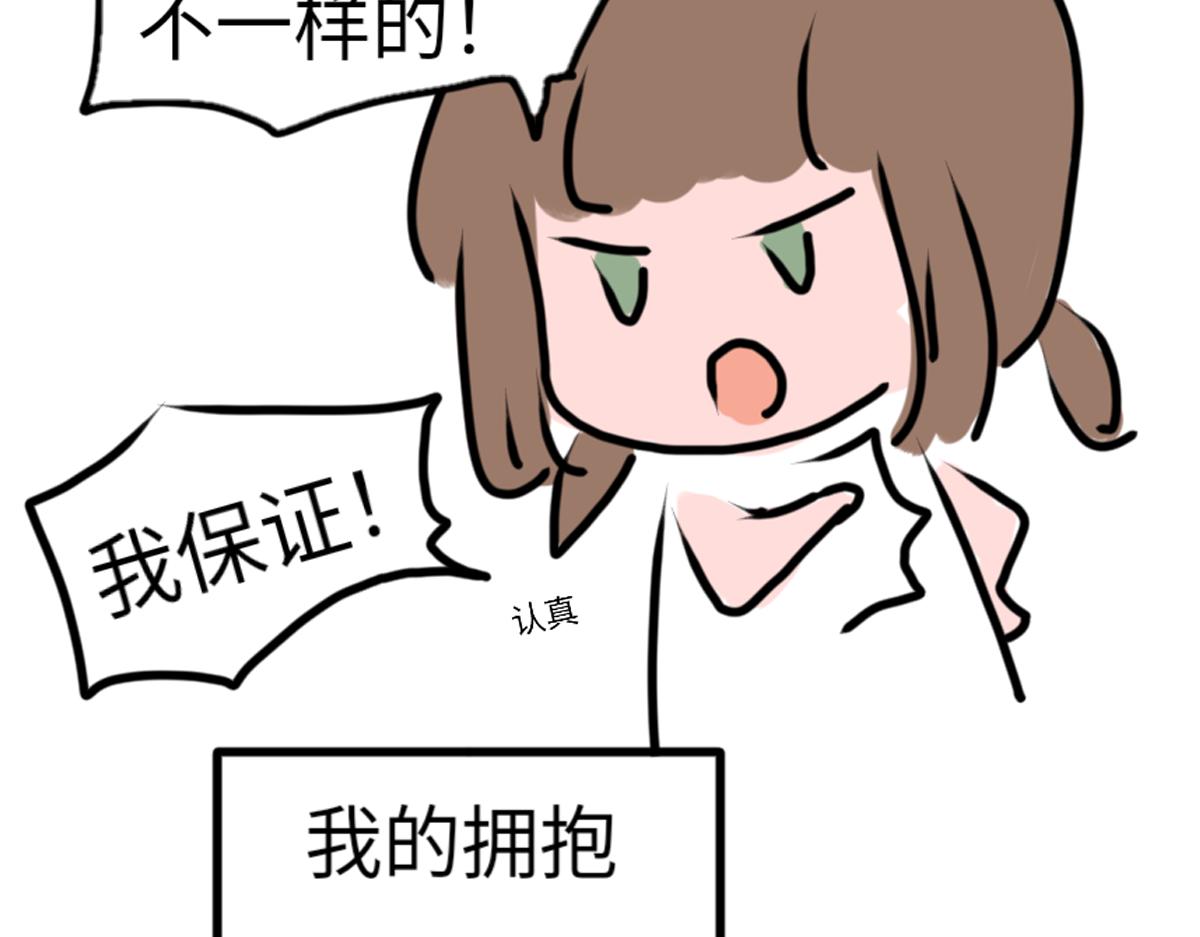 《奈子的日常》圣诞篇（上） 第25页