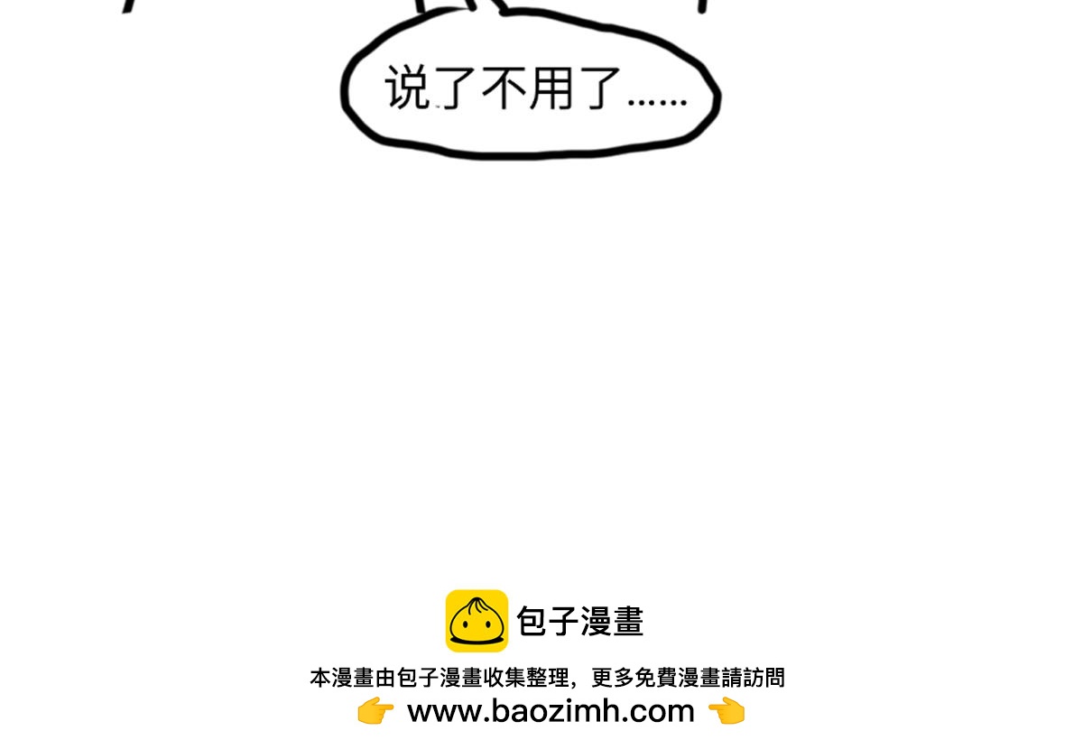 《奈子的日常》圣诞篇（上） 第27页