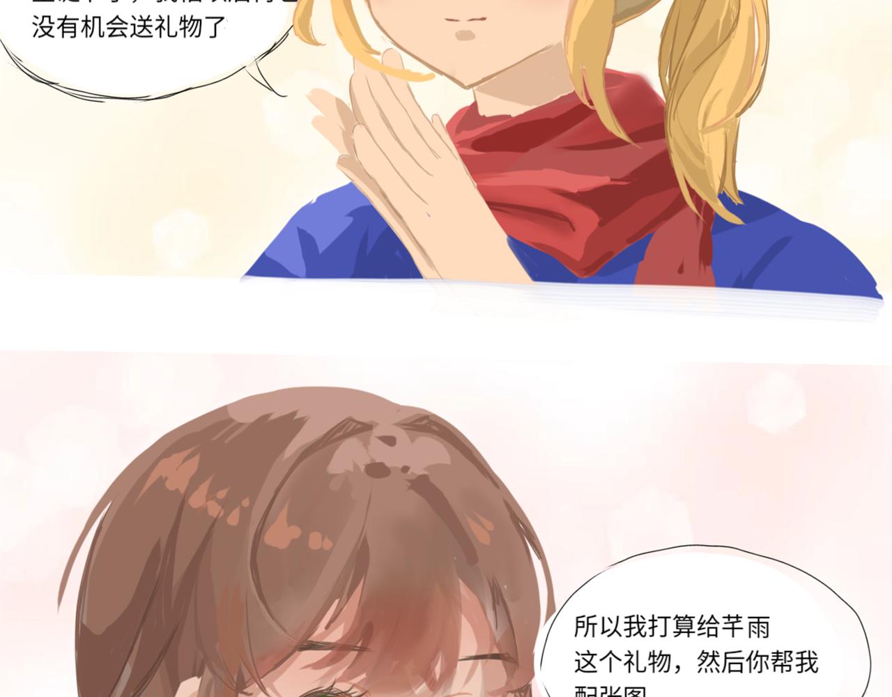 《奈子的日常》圣诞篇（上） 第4页
