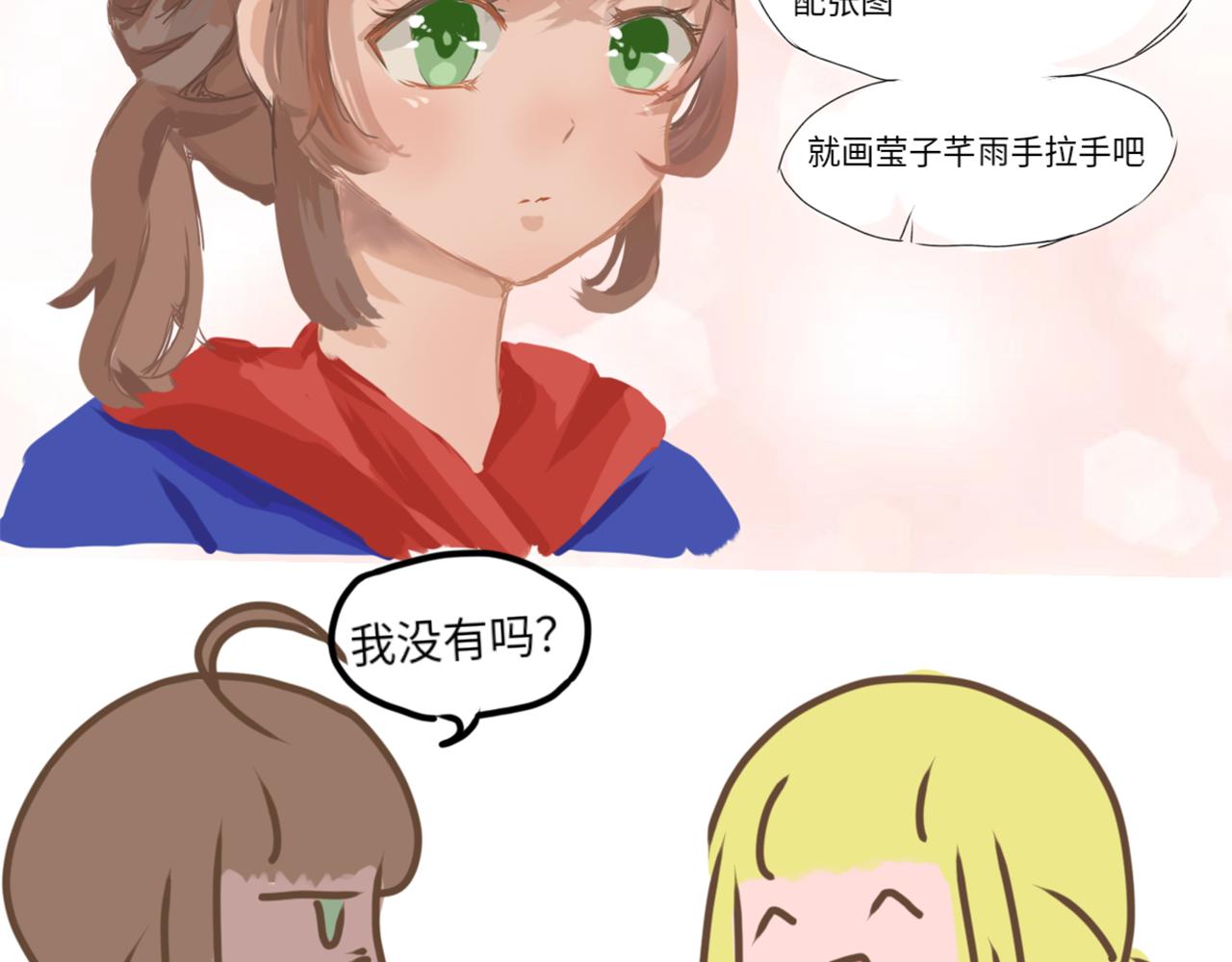 《奈子的日常》圣诞篇（上） 第5页