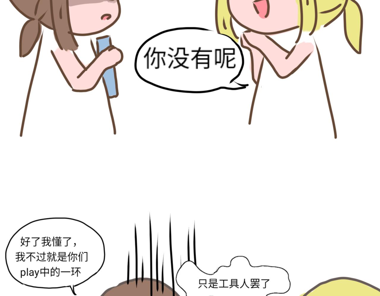 《奈子的日常》圣诞篇（上） 第6页