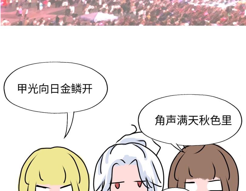 《奈子的日常》五一篇 第11页