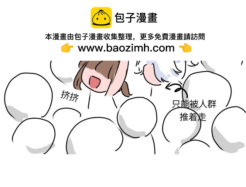 《奈子的日常》五一篇 第13页