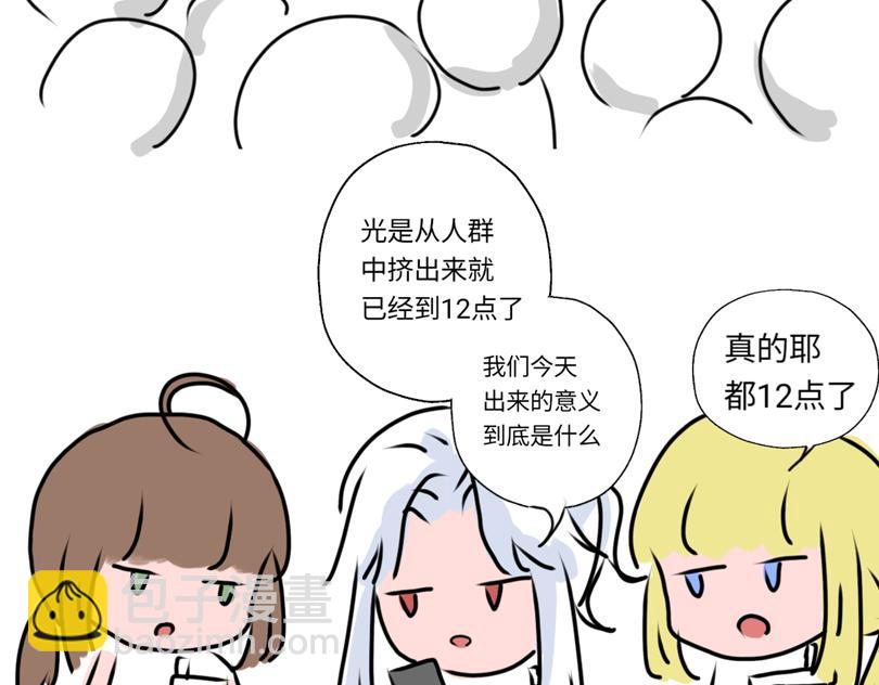 《奈子的日常》五一篇 第15页