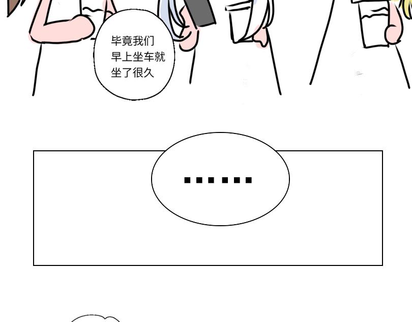 《奈子的日常》五一篇 第16页