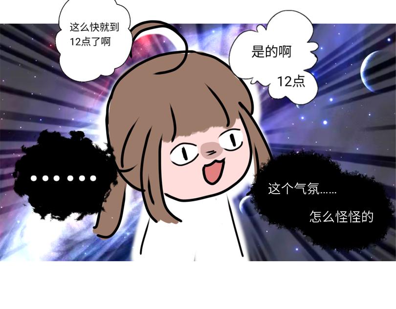 《奈子的日常》五一篇 第17页