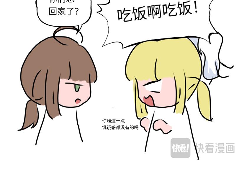 《奈子的日常》五一篇 第19页