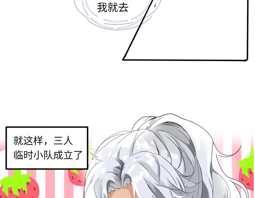 《奈子的日常》五一篇 第3页